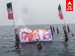 EPS Banner in Sea : நடு கடலில் எடப்பாடி...அதகளப்படுத்திய அதிமுக!