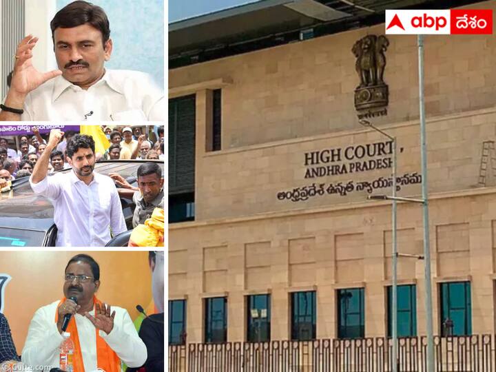 The opposition expressed satisfaction over the High Court Order on G.O No. 1. Andhra News : జీవో నెంబర్ 1 రద్దుపై విపక్షాల హర్షం - న్యాయం గెలిచిందని ప్రకటన !