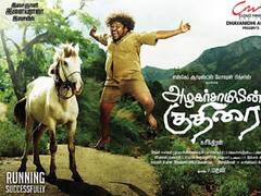 Azhagarsamiyin Kuthirai : இரண்டு தேசிய விருதுகளை வென்ற அப்புக்குட்டியின் லோ-பட்ஜெட் படம்!