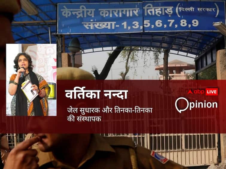 Tinka Tinka Tihar 10 years more steps need to be taken in direction of prison reform in India 'तिनका तिनका तिहाड़' के 10 साल, जानें देश में जेल सुधार की दिशा में और क्या कदम उठाने की है जरूरत?