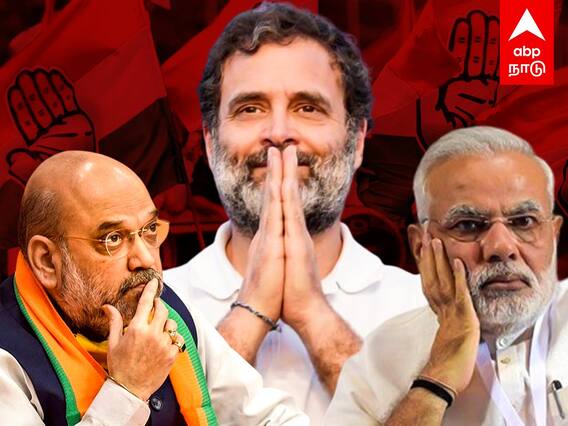 Karnataka Election Result : பாஜகவை துரத்தியடித்த தென்னிந்தியா!மாஸ் காட்டிய ராகுல்!