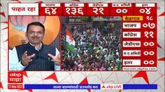 Devendra Fadnavis On Election result: जे उत्तर प्रदेश जिंकतात ते देश जिंकतात- देवेंद्र फडणवीस