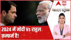 Karnataka Election Result 2023: दक्षिण का पैगाम..'भगवा ब्रिगेड' सावधान !। Congress। BJP | News