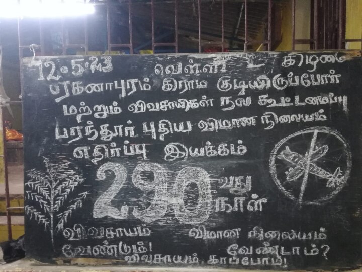 Chennai Parandur Airport: 290வது நாளை கடந்த பரந்தூர் விமான நிலைய எதிர்ப்பு போராட்டம் - தீர்வு என்ன..?