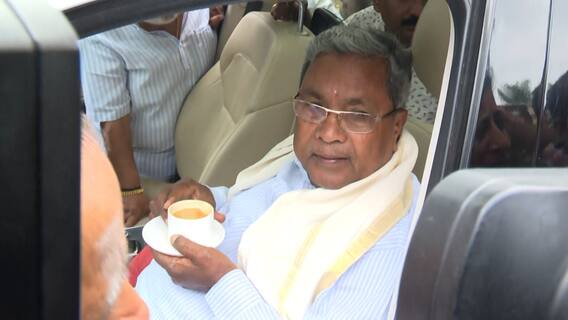 Karnataka Elections 2023 Results Updates: కౌంటింగ్ కేంద్రానికి బయల్దేరిన Siddaramaiah