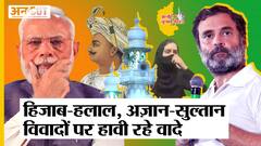 Karnataka Election 2023: Fail हो गए Hijab-Halal-Azaan-Tipu Sultan और The Kerala Story जैसे मुद्दे