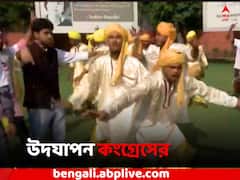 কর্ণাটকে এগিয়ে কংগ্রেস, রাজধানীতে সদর দফতরে চলছে উদযাপন