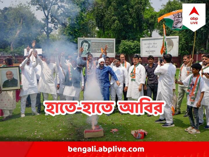 আনন্দের আবির কং-দফতরের সামনে। স্থানীয় কর্মীদের মধ্যেও নতুন করে উৎসাহের ছোঁয়া।