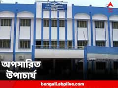 অপসারিত আসানসোলের কাজী নজরুল বিশ্ববিদ্যালয়ের উপাচার্য