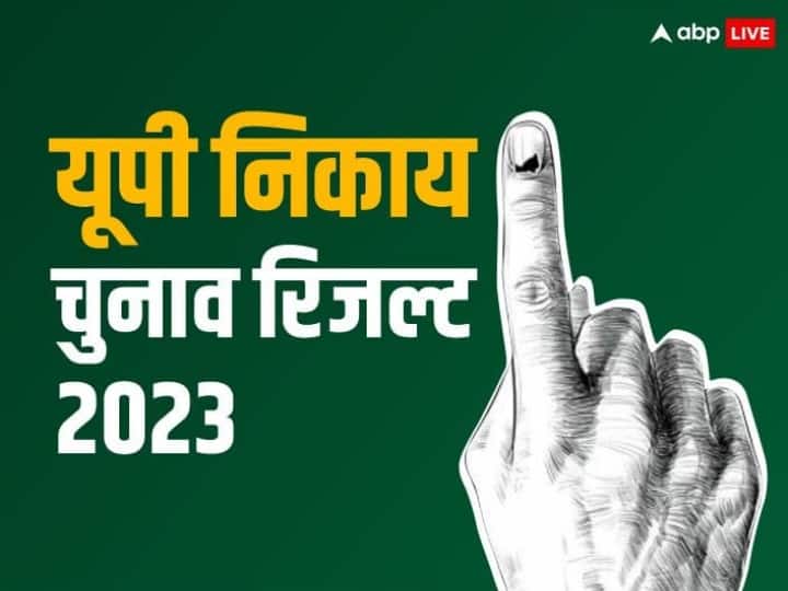 UP Nagar Nigam Election Result 2023 Mayor Election Result 2023 Agra Aligarh Kanpur Ghaziabad SP BJP Congress BSP Candidates UP Nagar Nigam Chunav 2023: यूपी के 17 नगर निगम के चुनाव के नतीजे आज, जानिए किन उम्मीदवारों के बीच है कड़ा मुकाबला