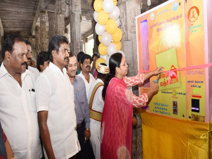 kanchipuram news Meendum Manjappai bag dispensing machine in kanchipuram temples kanchipuram: மாஸ் காட்டும் காஞ்சிபுரம்..மீண்டும் மஞ்சப்பை...பிளாஸ்டிக் கவருக்கு BYE BYE..!