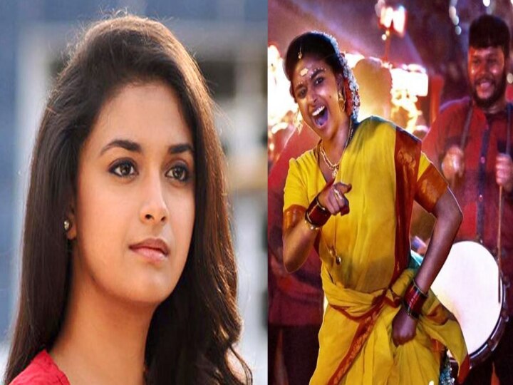 Keerthi suresh: மாடர்ன் உடையில் ஆளை மயக்கும் கீர்த்தி சுரேஷ்..!  லைக்ஸ்களை தெறிக்க விடும் ரசிகர்கள்...!