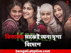 কানাডায় ও মার্কিন যুক্তরাষ্ট্রে ২০০ টিরও বেশি স্ক্রিনে প্রকাশ 'দ্য কেরালা স্টোরি'-র