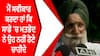 Sukhjinder Singh Randhawa | ਮੈਂ ਸਵੀਕਾਰ ਕਰਦਾ ਹਾਂ ਕਿ ਸਾਡੇ 'ਚ ਮਤਭੇਦ ਨੇ ਉਹ ਨਹੀਂ ਹੋਣੇ ਚਾਹੀਦੇ