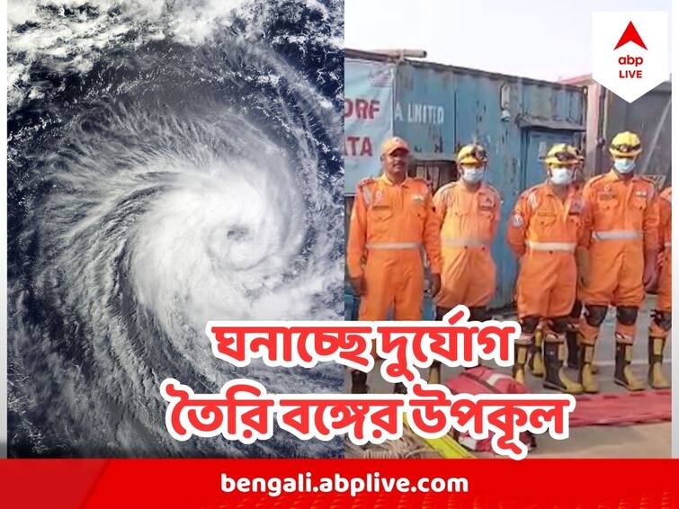 Cyclone Mocha Update District Administration Takes Precautionary Action In South 24 Pargana Cyclone Mocha : এগোচ্ছে মোকা, কোমর বেঁধেছে প্রশাসন, কীভাবে ঘূর্ণিঝড়ের মোকাবিলায় তৈরি হচ্ছে দক্ষিণ ২৪ পরগনা?