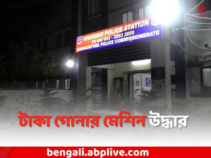 North 24 Parganas Local News: Note counting machine and multiple mobile found near Panihati Fair Panihati News: পানিহাটি মেলা-র পাশেই টাকা গোনার মেশিন উদ্ধার, ফোন-সহ বাজেয়াপ্ত গাড়িও