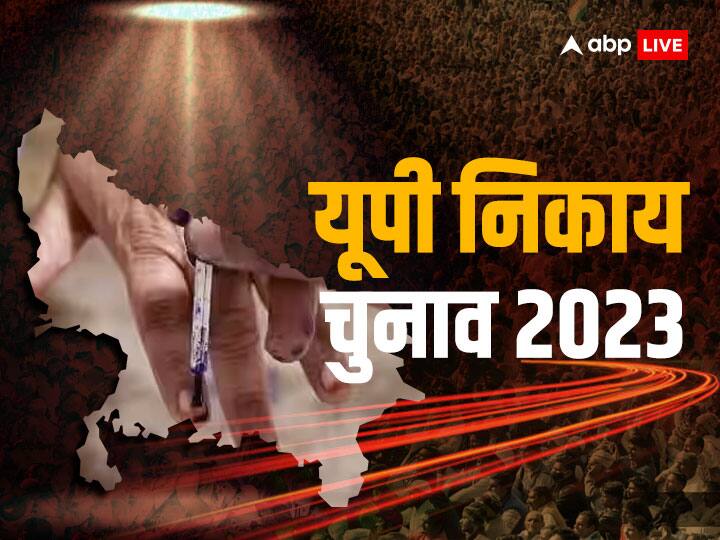 UP Nikay Chunav 2023 results live BJP, bsp, sp leading in initial trends UP Nikay Chunav Results: यूपी निकाय चुनाव के नतीजों का पहला रुझान आया सामने, जानें किस पार्टी को मिली बढ़त