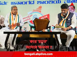 Karnataka Election Results 2023 : কর্ণাটকে একক সংখ্যাগরিষ্ঠতার পথে কংগ্রেস, মুখ্যমন্ত্রীর দৌড়ে কারা ?