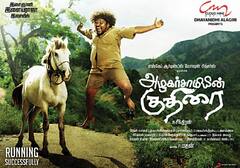 Azhagarsamiyin Kuthirai : இரண்டு தேசிய விருதுகளை வென்ற அப்புக்குட்டியின் லோ-பட்ஜெட் படம்!