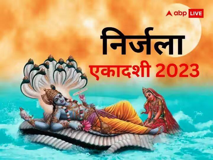 Nirjala Ekadashi 2023: निर्जला एकादशी पर दान का महत्व जान रह जाएंगे हैरान, जानें इस दिन का धार्मिक महत्व Nirjala Ekadashi 2023 Date Daan Know The Importance Of This Day Nirjala Ekadashi 2023: निर्जला एकादशी पर दान का महत्व जान रह जाएंगे हैरान, जानें इस दिन का धार्मिक महत्व