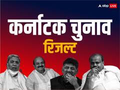 Karnataka Election Results 2023: JDS क्या किंगमेकर बनेगी, शुरुआती रुझानों में सीटें देख यकीन नहीं होगा