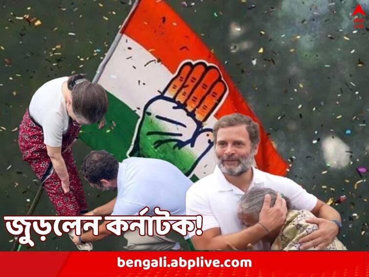 Karnataka Election Results 2023 Rahul Gandhi and his Bharat Jodo Yatra worked as a booster for Congress in the state to seal the deal Karnataka Election Results 2023: অশীতিপর বৃদ্ধার চোখের জল মোছানো থেকে মায়ের জুতোর ফিতে বাঁধা, কর্নাটকে জয়ের খুঁটি পোঁতেন রাহুলই!