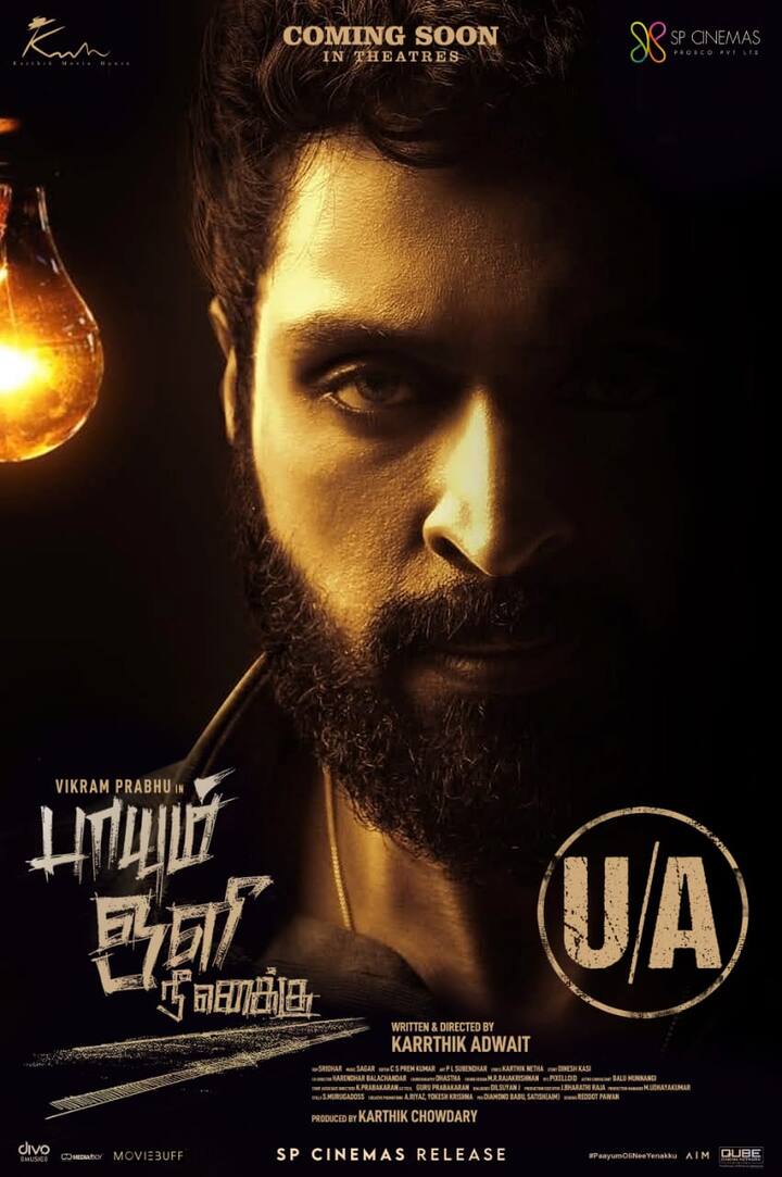 விக்ரம் பிரபு நடிக்கும் ‘பாயும் ஒளி நீ எனக்கு’ படத்திற்கு தனிக்கை குழு யு/ஏ சான்றிதழ் வழங்கியுள்ளது.