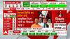UP Nikay Chunav : यूपी में BJP ने बनाई ट्रिपल इंजन की सरकार, विपक्ष में मचा हड़कंप !