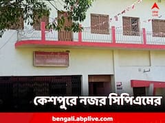 কেশপুরে জমি ফেরাতে মরিয়া CPM, পাখির চোখ পঞ্চায়েত