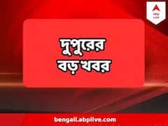 কর্নাটকের কুর্সিতে কে? আঘাত হানল 'মোকা', বাংলায় কী প্রভাব? বীরভূমে মর্মান্তিক মৃত্যু
