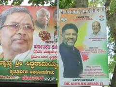 Karnataka Next CM: కర్ణాటక సీఎం పదవిపై వీడని ఉత్కంఠ, పోస్టర్లు ఫ్లెక్సీలతో అభిమానుల యుద్ధం