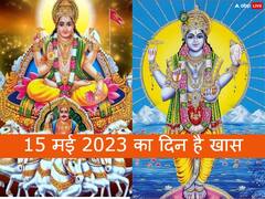 अपरा एकादशी और वृषभ संक्रांति के संयोग में आज कर लें ये उपाय, धन में होगी वृद्धि