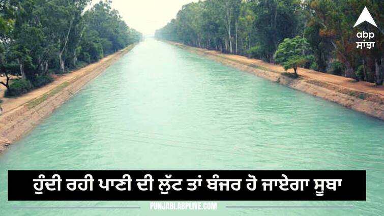 A threat to the existence of Punjab the land of rivers Amritsar News: ਦਰਿਆਵਾਂ ਦੀ ਧਰਤੀ ਪੰਜਾਬ ਦੀ ਹੋਂਦ ਨੂੰ ਖਤਰਾ! ਇੰਝ ਹੀ ਹੁੰਦੀ ਰਹੀ ਪਾਣੀ ਦੀ ਅੰਨ੍ਹੀ ਲੁੱਟ ਤਾਂ ਬੰਜਰ ਹੋ ਜਾਏਗਾ ਸੂਬਾ