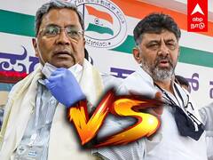 Next CM of Karnataka? : சித்தராமையாவா..? டி.கே.சிவக்குமாரா..? யார் முதல்வர்? என்ன செய்ய போகிறது காங்?