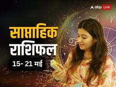 नया सप्ताह इन राशियों के लिए अशुभ साबित होगा, जानें टैरो कार्ड रीडर से साप्ताहिक राशिफल