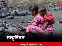 Mother's Day 2023: যাঁর আঁচলের তলায় সব বিপদ থেমে যায়...আজ মাতৃদিবস