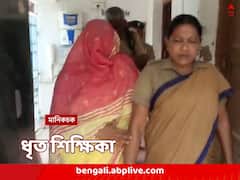 ভুয়ো জাতি শংসাপত্র দেখিয়ে চাকরি! মালদায় ধৃত প্রাথমিক শিক্ষিকা