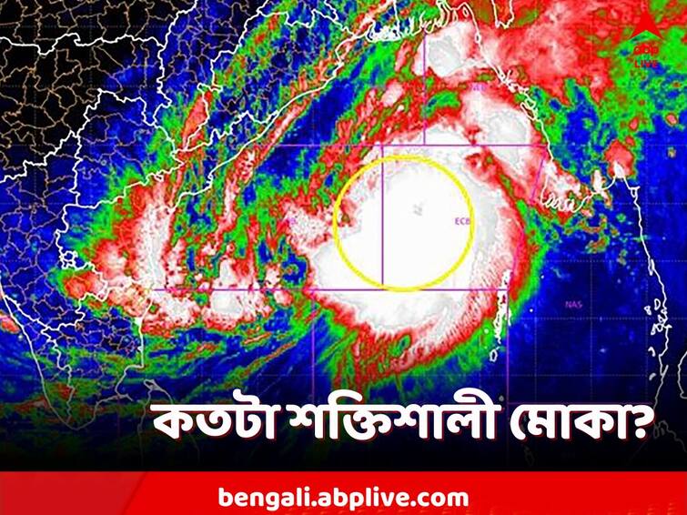 Cyclone Mocha update, cyclone alert, weather update of west bengal Cyclone Mocha: 'মোকা' এখন সুপার সাইক্লোন, কোথায় আছড়ে পড়বে ঘূর্ণিঝড়?