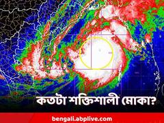 'মোকা' এখন সুপার সাইক্লোন, কোথায় আছড়ে পড়বে ঘূর্ণিঝড়?