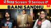 Baani Sandhu Interview | Debut Movie | Medal | Punjabi Singer | Ballie Batth | ABP Sanjha
