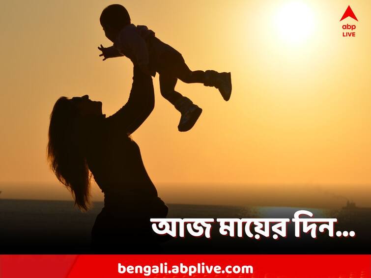 Mother's Day 2023: History and Significance Behind The Day, know in details Mother's Day 2023: আমেরিকার মাটি থেকে ছড়িয়ে পড়ল সারা বিশ্বে! কীভাবে? মাতৃদিবসের গোড়ার কথা