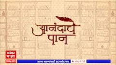 Anandache Paan : Laxmikant Deshmukh यांच्यासोबत वेदनेचा क्रूस या पुस्तकाविषयी गप्पा : आनंदाचे पान