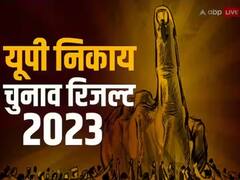 यूपी: नगर निगम पार्षद जीतने वाले प्रत्याशियों में कौन कितना अमीर? चुनाव आयोग ने जारी किया डेटा