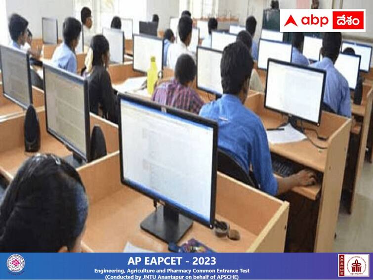 AP EAPCET 2023 Exams started, check details here AP EAPCET: ఏపీ ఈఏపీసెట్‌ పరీక్షలు ప్రారంభం, 23 వరకు పరీక్షల నిర్వహణ!