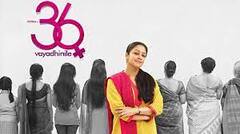 8 years of 36vayathinile: ’வாடி ராசாத்தி புதுசா இளசா ரவுசா போவோம்.’- 36-வயதினிலே வெளியாகி 8-ஆண்டுகள்! ரீவைண்ட்!