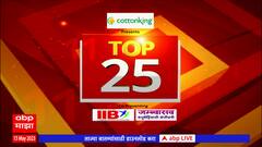 TOP 25 : महत्वाच्या 25 बातम्यांचा वेगवान आढावा : टॉप 25 न्यूज : 15 मे 2023 : ABP Majha