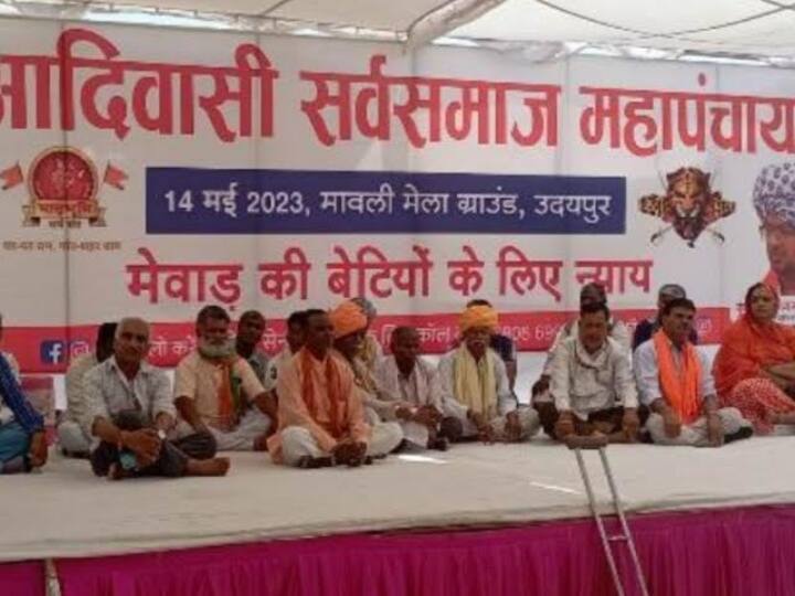 Udaipur Mavli Minor Rape Case Adivasi Mahapanchayat People expressed displeasure with CM Ashok Gehlot Ann Udaipur: मावली कस्बे में मासूम को न्याय दिलाने के लिए हुई महापंचायत, लोगों ने सीएम अशोक गहलोत से जताई नाराजगी