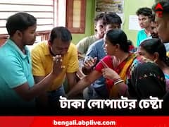 কিস্তির টাকা দিলেও জমা পড়েনি, কাঠগড়ায় ব্যাঙ্কের অস্থায়ী-কর্মী