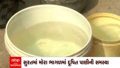 Surat : સુરતના મોરા ભાગળ વિસ્તારમાં છેલ્લા ત્રણ મહિનાથી દૂષિત પાણીની સમસ્યાથી સ્થાનિકોને હાલાકી