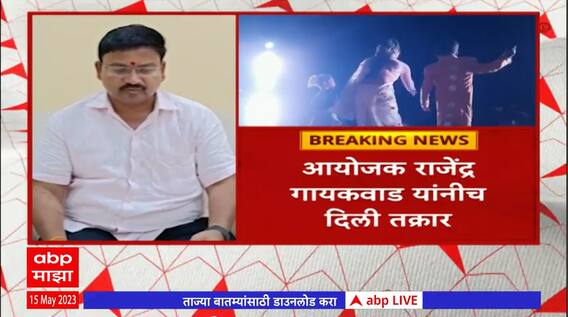 Gautami Patil: गौतमी पाटील विरोधात बार्शी पोलिस ठाण्यात तक्रार दाखल